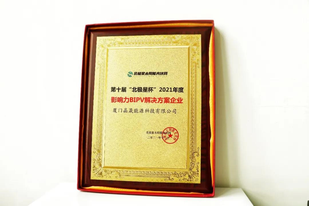 SolFirsTech memenangkan penghargaan 