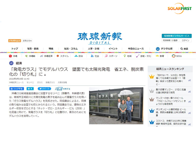 Ruang berjemur BIPV milik SolFirsTech menjadi berita utama di halaman depan Jepang