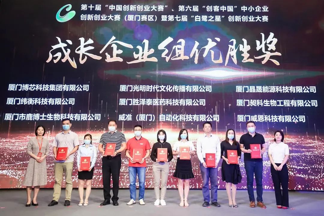 Xiamen SolFirsTech dianugerahi Kompetisi Inovasi dan Kewirausahaan 